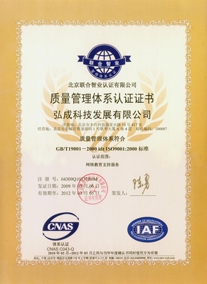 浙江皇灏工贸荣获ISO9001荣誉证书，彰显品质实力