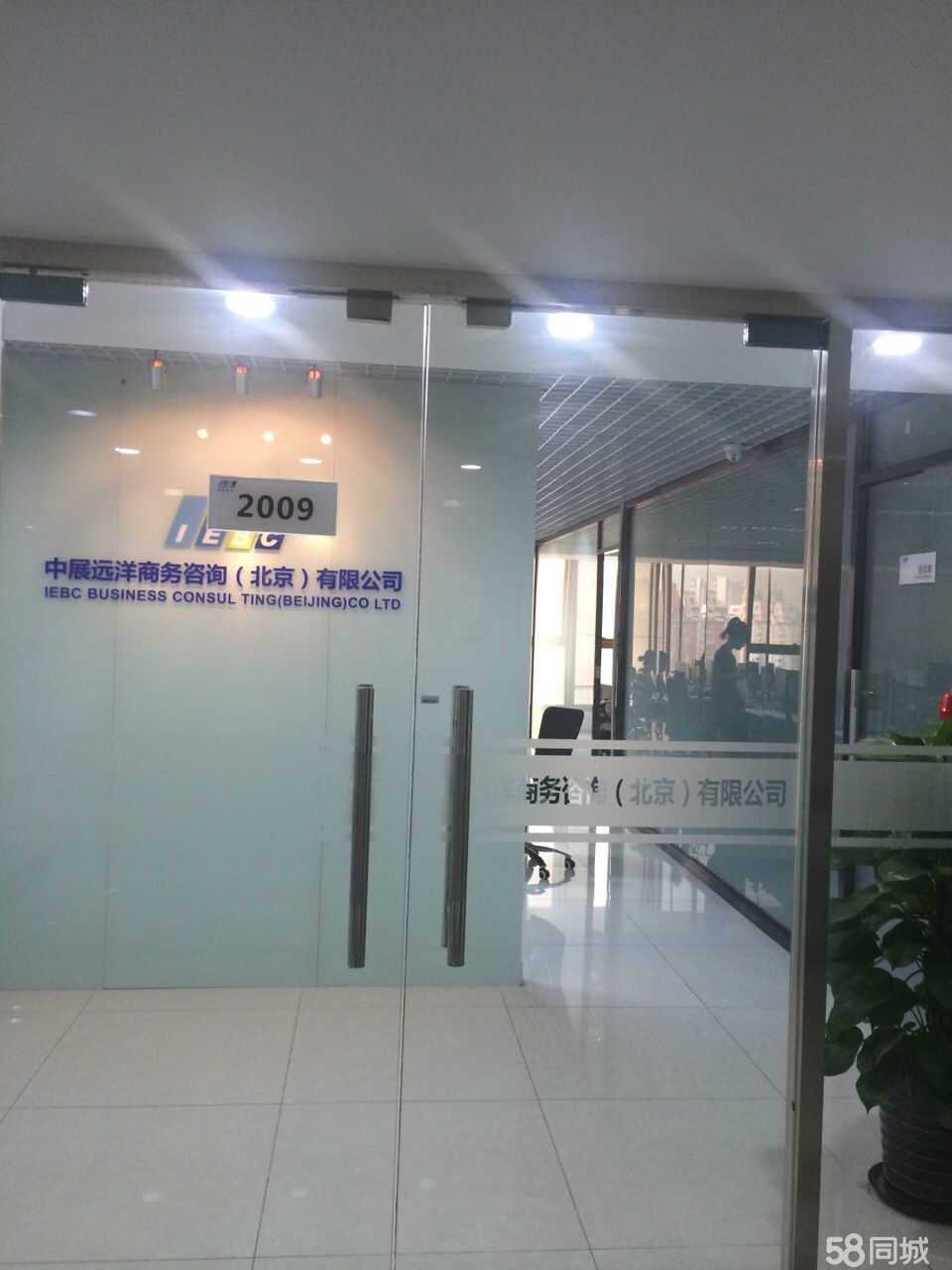 中展远洋商务咨询（北京）有限公司 连接全球商机的专业桥梁